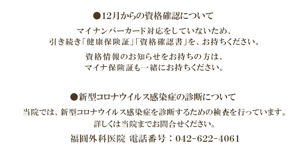 新型コロナウイルス感染症を診断するための検査